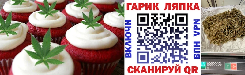 Еда ТГК марихуана Данилов