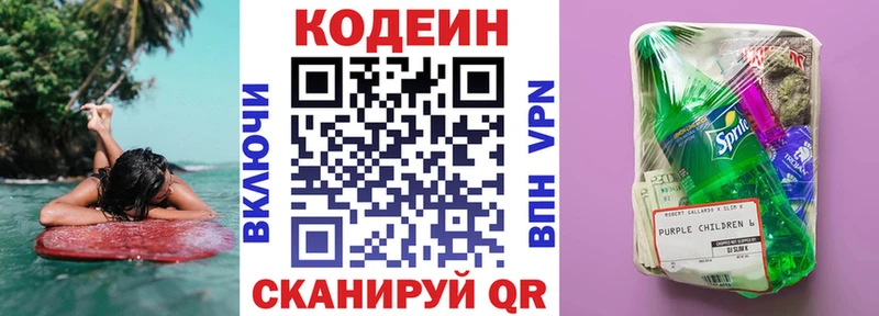 OMG ССЫЛКА  Данилов  Кодеиновый сироп Lean напиток Lean (лин) 