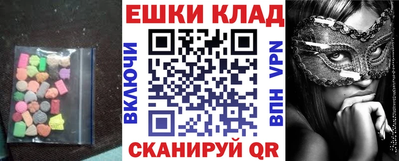 ЭКСТАЗИ MDMA  Данилов 