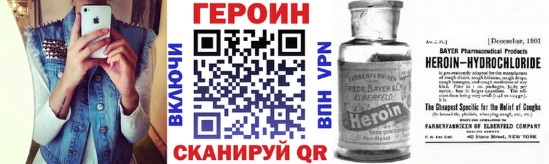Героин хмурый Данилов
