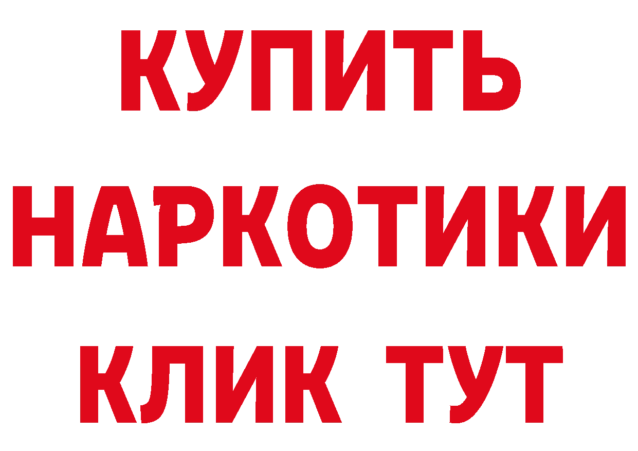 ГЕРОИН гречка зеркало сайты даркнета OMG Данилов